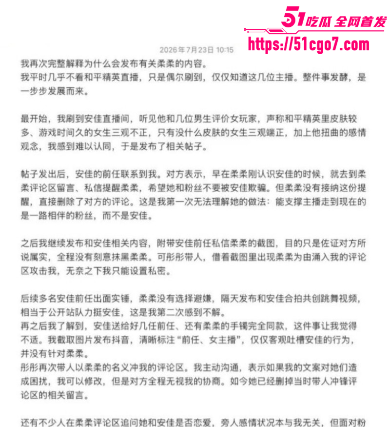 抖音网红柔柔柔柔约炮前男友十七010 抖音网红柔柔柔柔约炮前男友十七010