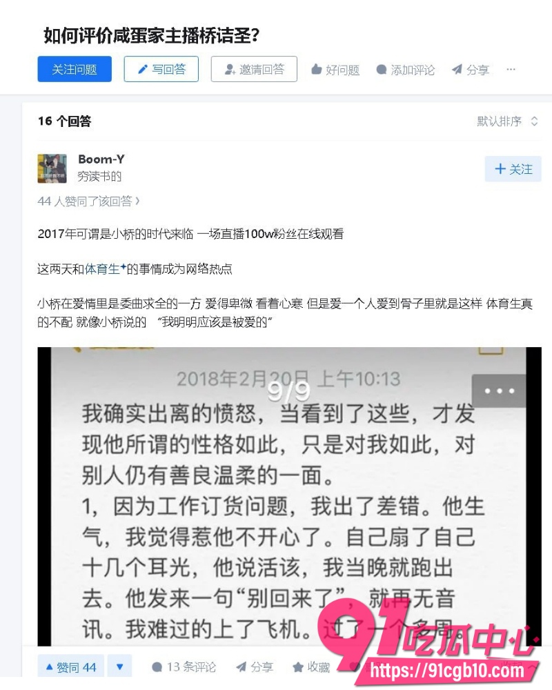 gay圈鼻祖桥诘圣人设崩塌 下海实锤 不雅视频和聊天记录曝光 直拍肛门视频流出恶心至极 到底是0还是1