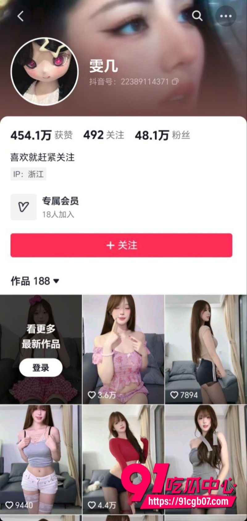 快手90万粉丝网红 雯几 1 快手90万粉丝网红 雯几 1