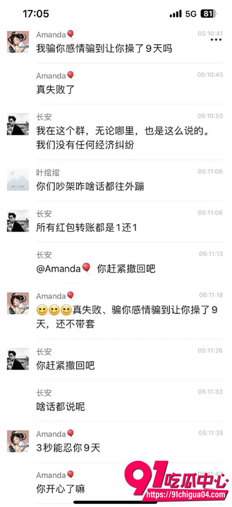 7陈清纯连操九天事件 3 7陈清纯连操九天事件 3