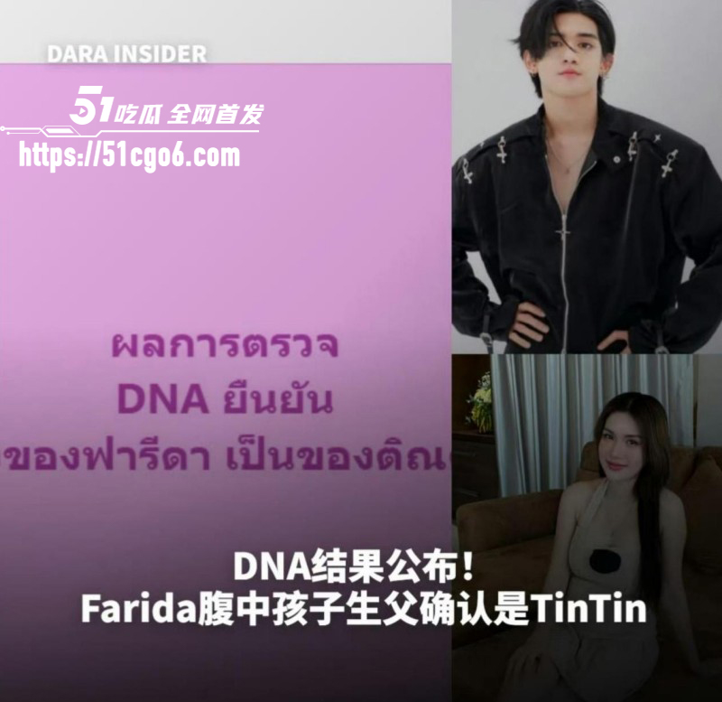 泰国女歌手Farida和Tintin撕逼事件09 泰国女歌手Farida和Tintin撕逼事件09