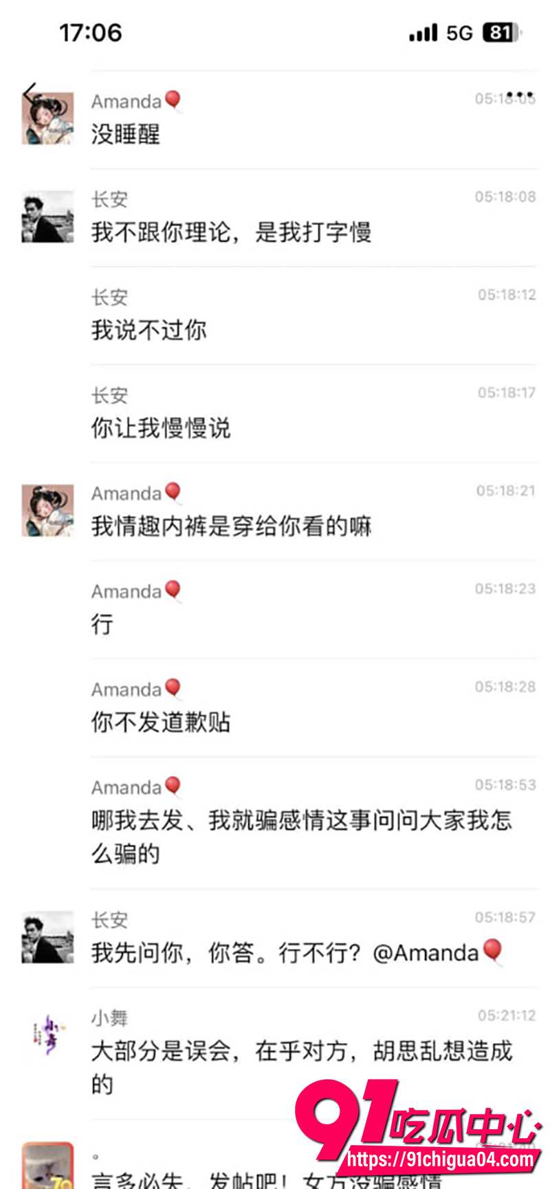 7陈清纯连操九天事件 8 7陈清纯连操九天事件 8