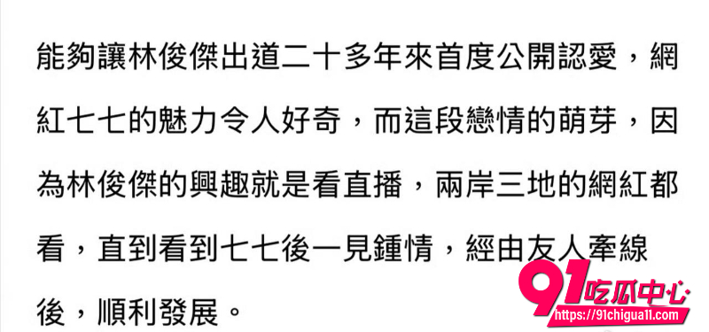 七七炸裂黑料被扒3 七七炸裂黑料被扒3