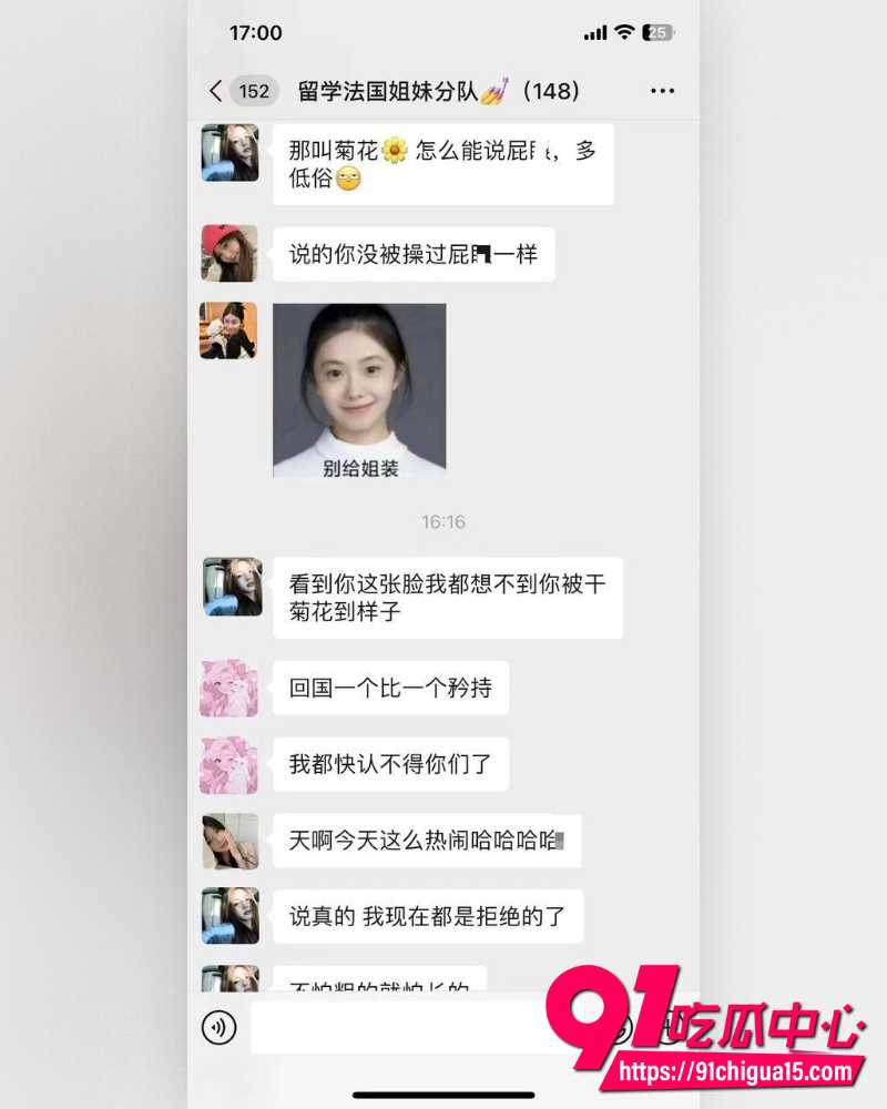 法国留学生姐妹小分队 21 法国留学生姐妹小分队 21
