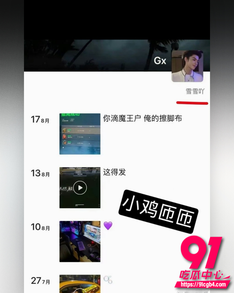 抖音网红韦雪 24 抖音网红韦雪 24