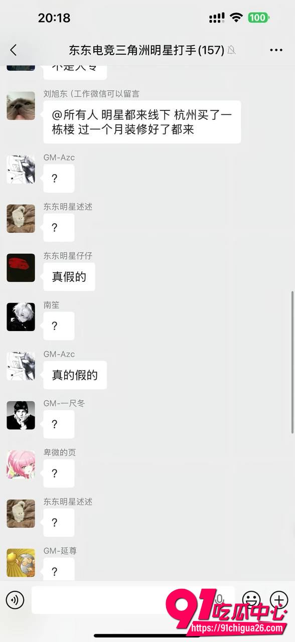 东东电竞董事长刘旭东4 东东电竞董事长刘旭东4