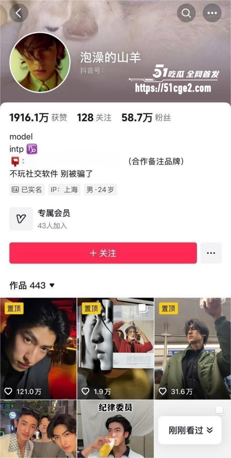 抖音网红方圆同框泡澡的山羊 2 抖音网红方圆同框泡澡的山羊 2