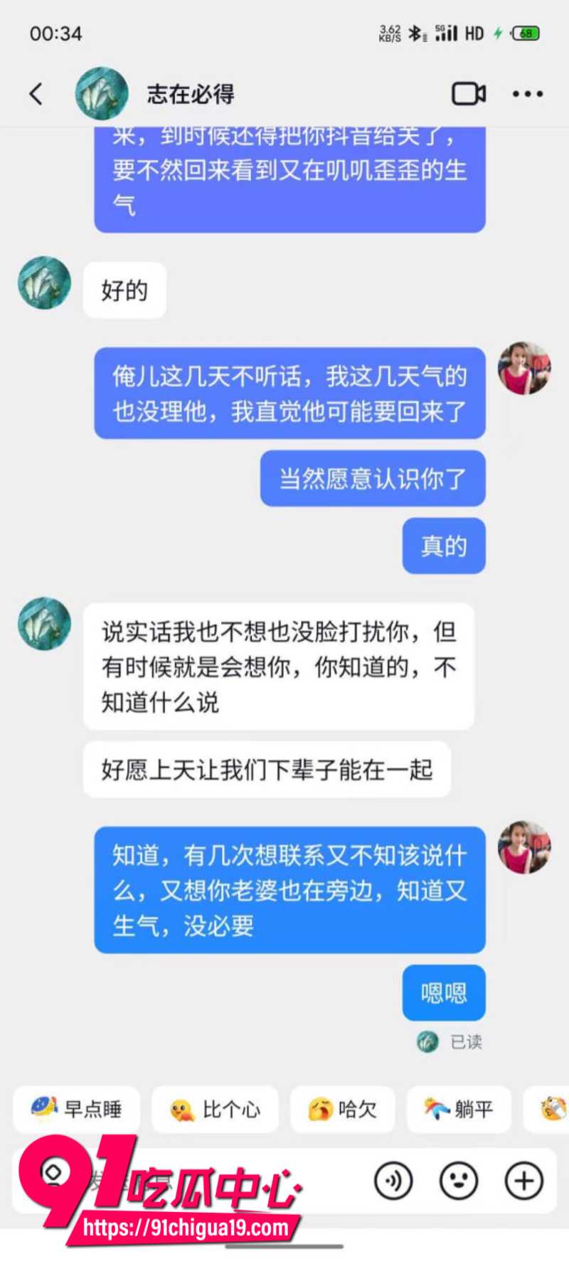 河南南阳玉器店已婚男梁利剑出轨王燕21 河南南阳玉器店已婚男梁利剑出轨王燕21