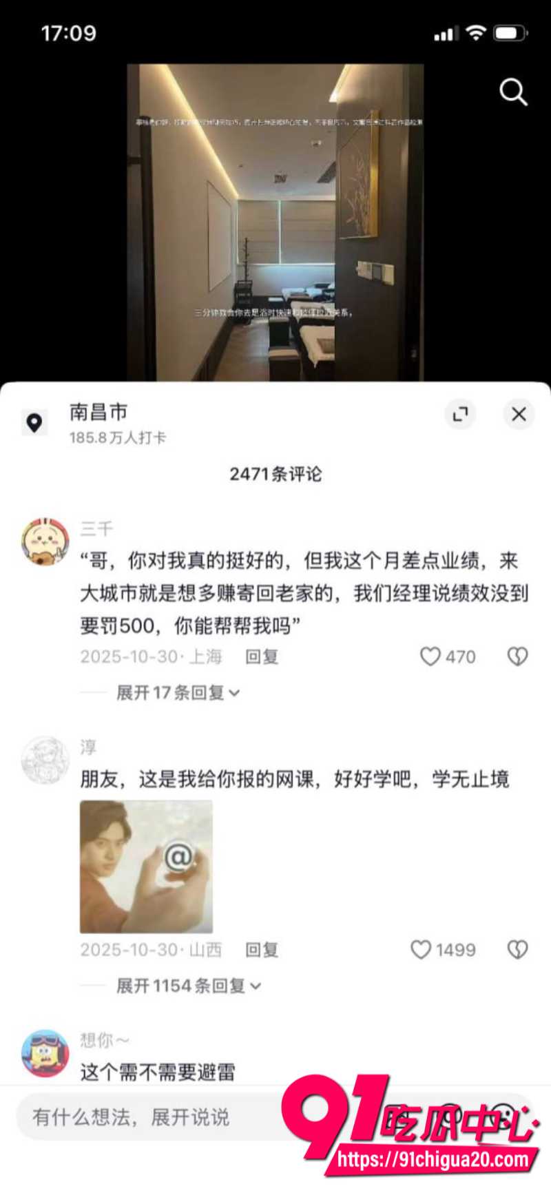 足疗店大神探店经验分享让狼友们从此不踩坑9 足疗店大神探店经验分享让狼友们从此不踩坑9