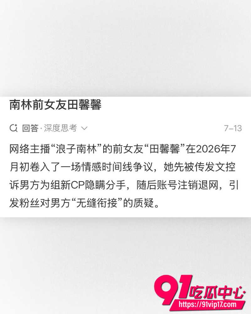 快手511万粉男网红浪子楠林 24 快手511万粉男网红浪子楠林 24