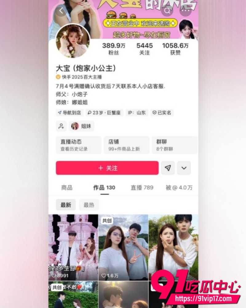 快手511万粉男网红浪子楠林 4 快手511万粉男网红浪子楠林 4