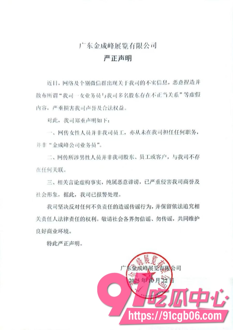 广东金成峰展会女业务员跟十多名股东搞破鞋9改 广东金成峰展会女业务员跟十多名股东搞破鞋9改