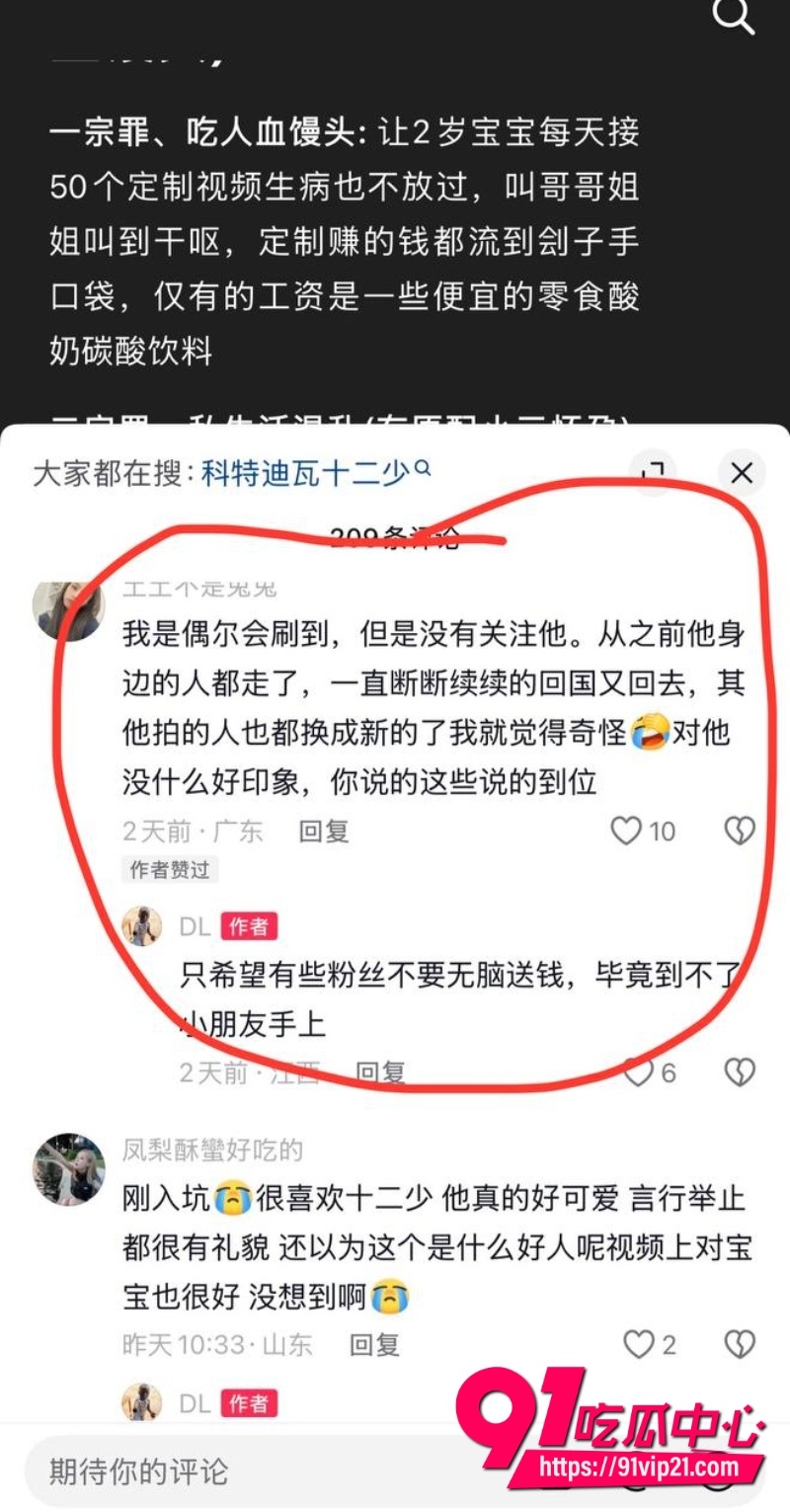 抖音百万网红哎呦喂你江哥9 抖音百万网红哎呦喂你江哥9
