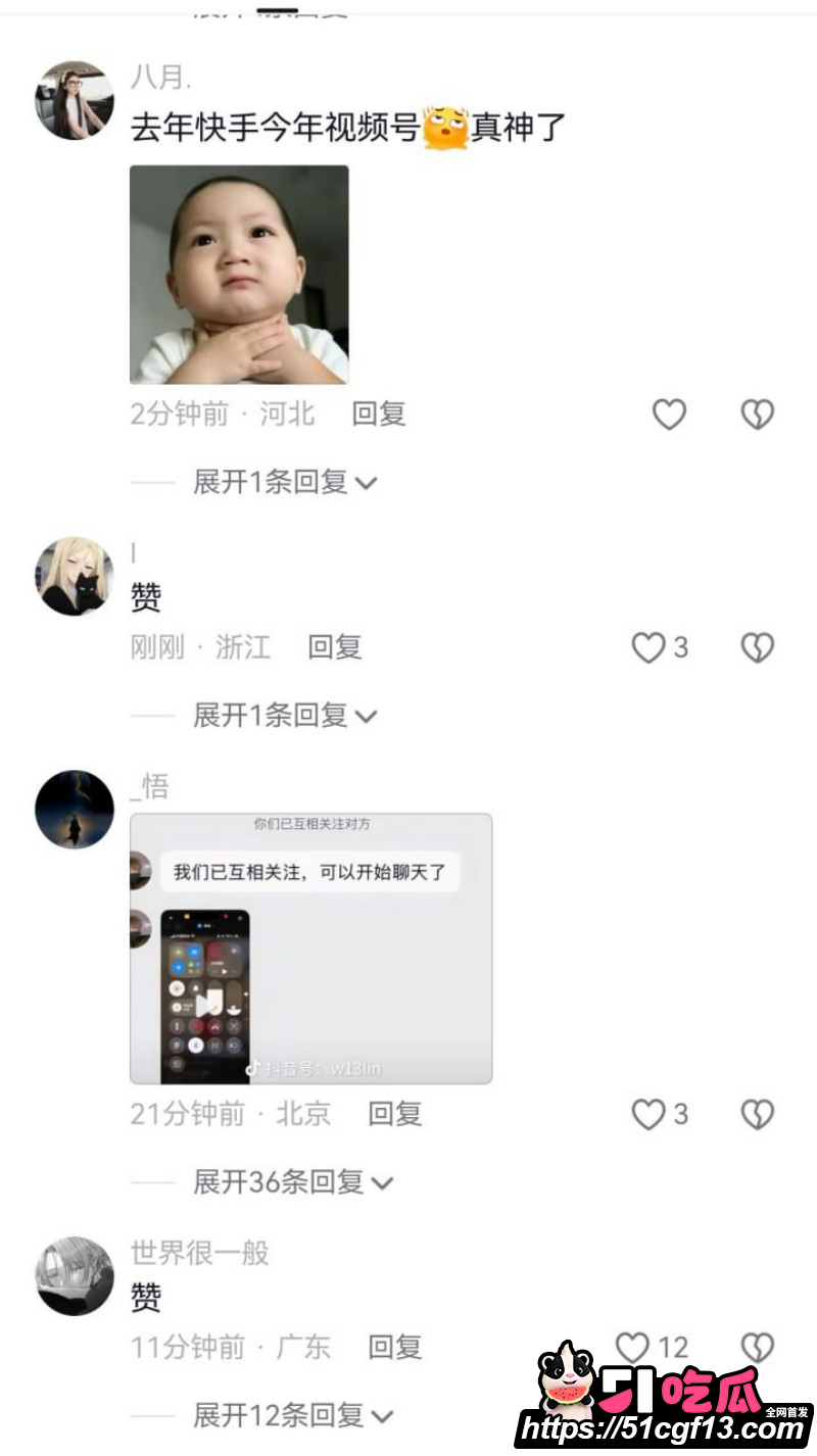 微信视频号828崩盘事件6 微信视频号828崩盘事件6