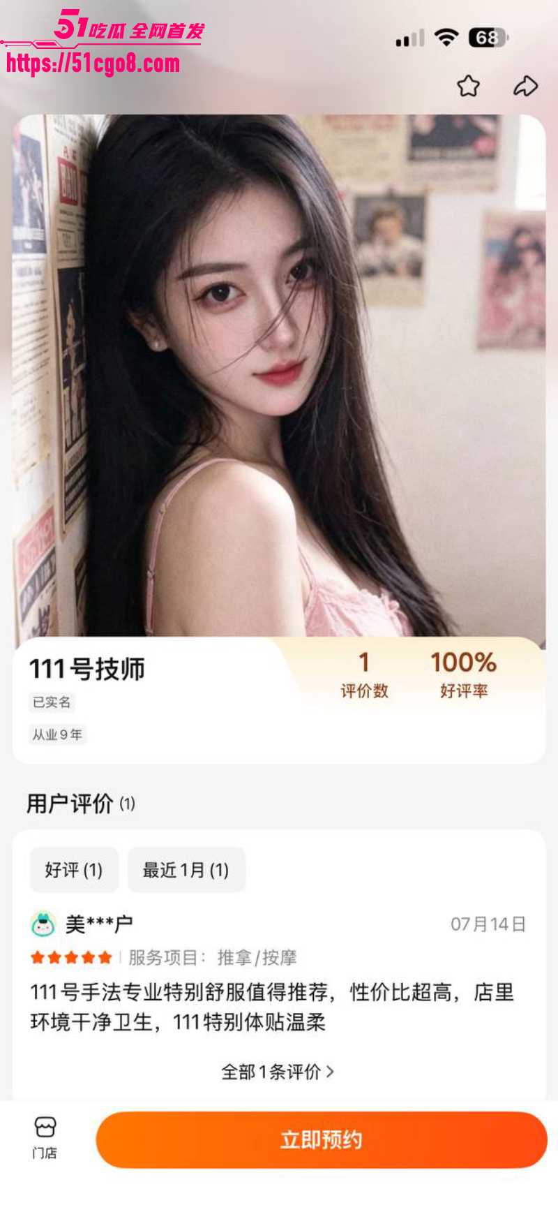 郑州静禾足道 2 郑州静禾足道 2