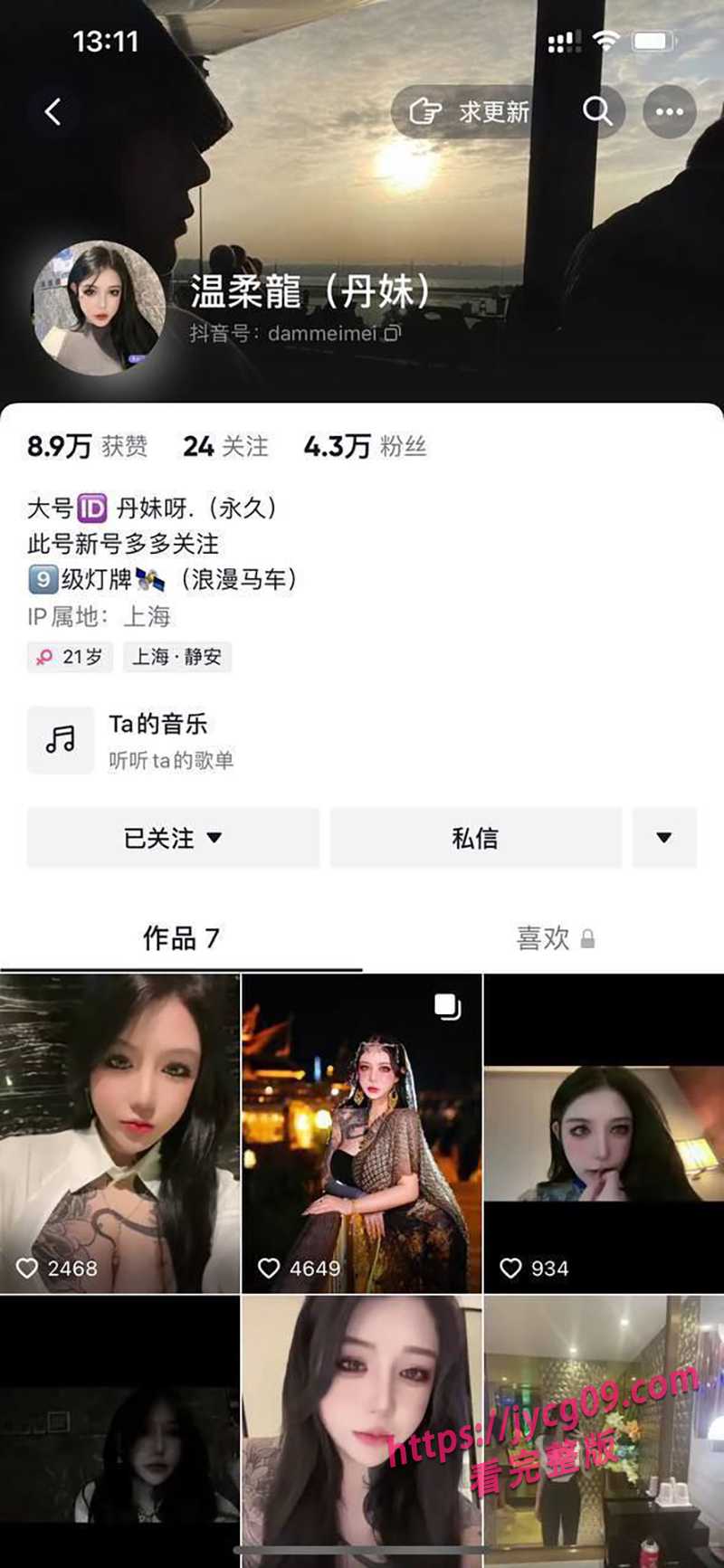 抖音巨乳擦边主播丹妹啊 纹身精神小妹自慰啪啪视频被金主外泄!