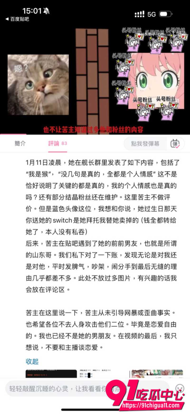 抖音B站双平台主播李涵菱4 抖音B站双平台主播李涵菱4