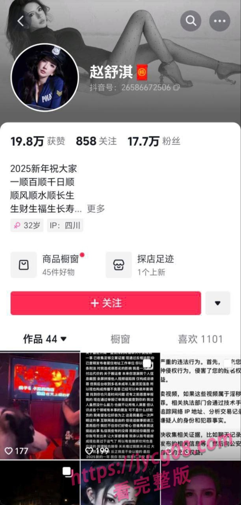 粉丝20W的赵舒淇被扒外网账号 竟还是定制型女神?