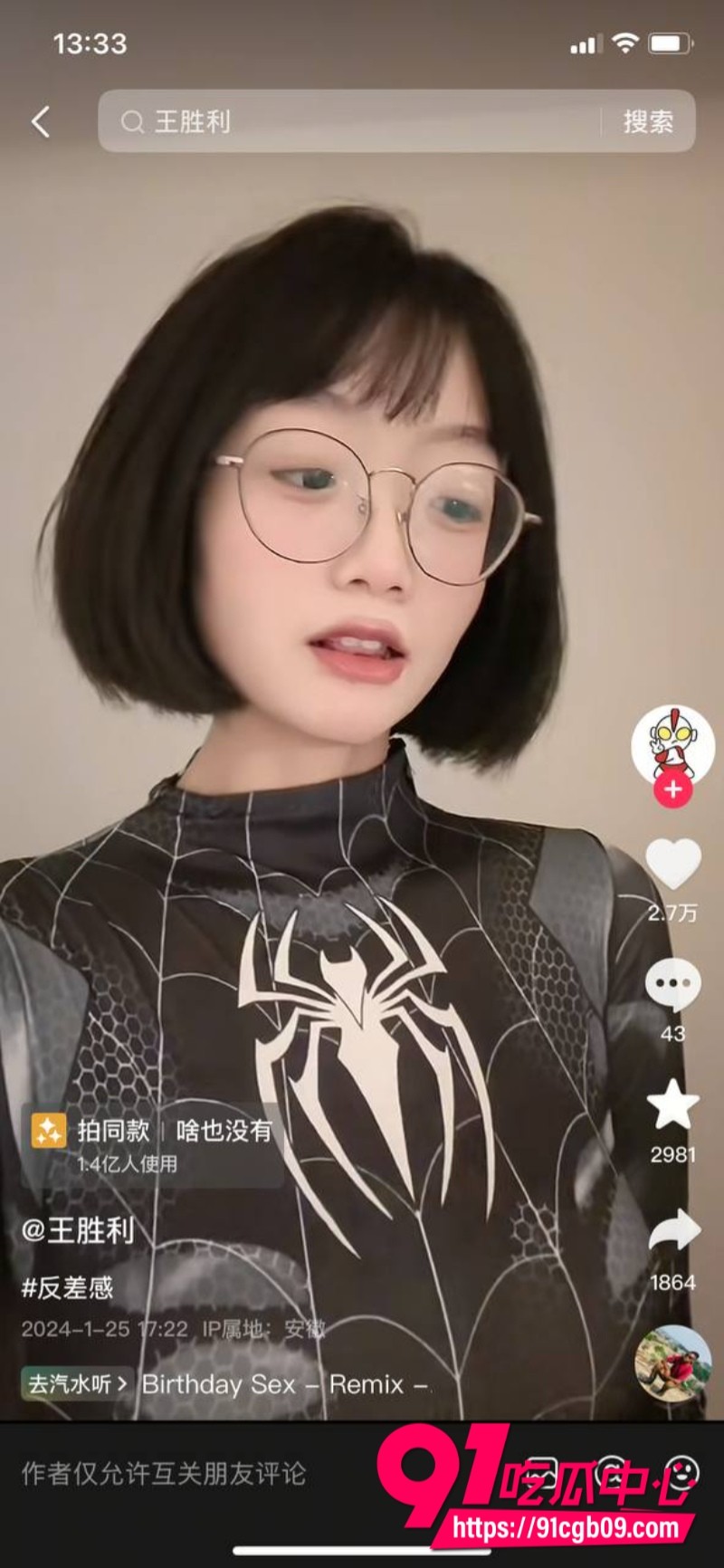 抖音眼镜反差少女 王胜利12 抖音眼镜反差少女 王胜利12