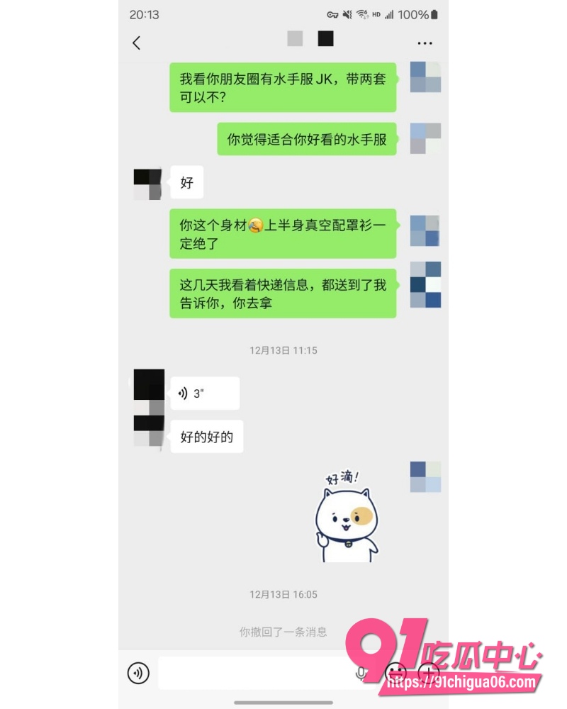 私拍大神老虎菜 16 私拍大神老虎菜 16
