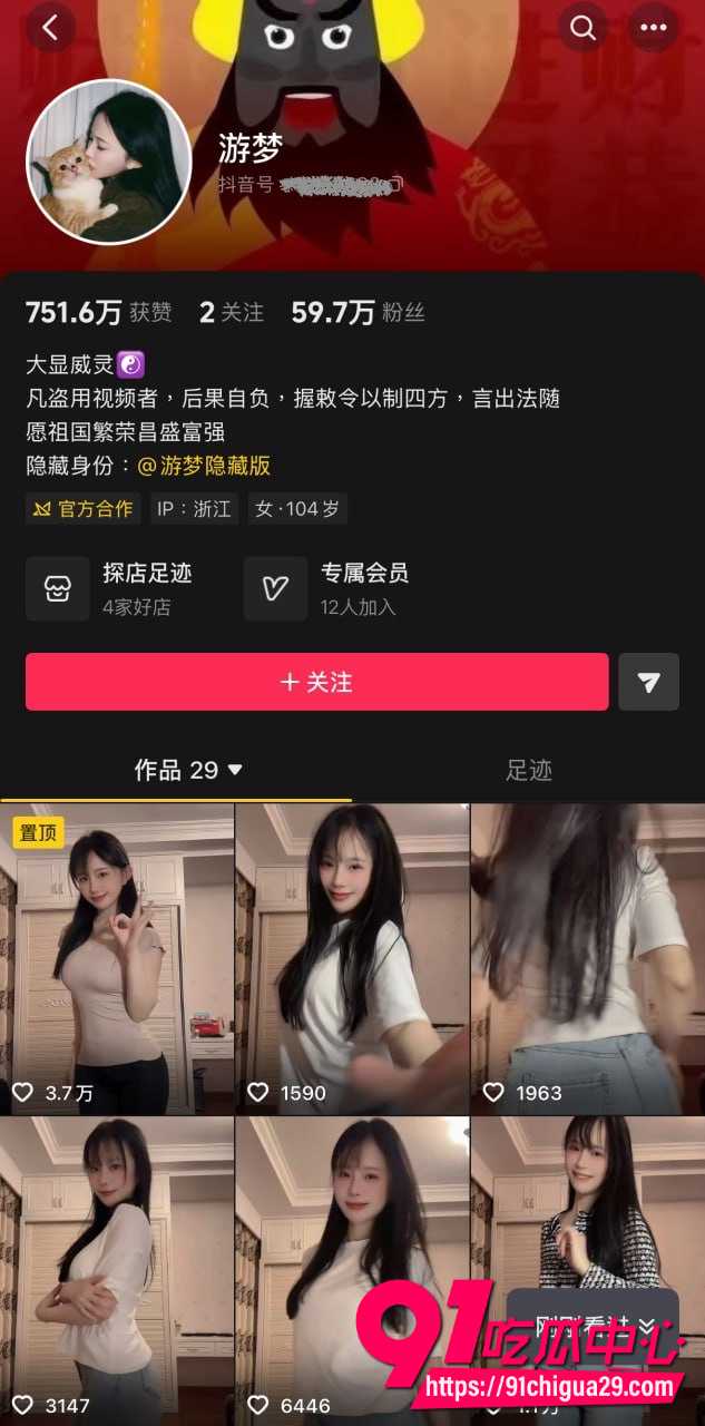 游梦1 游梦1