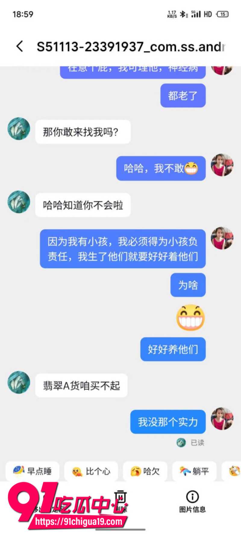 河南南阳玉器店已婚男梁利剑出轨王燕14 河南南阳玉器店已婚男梁利剑出轨王燕14