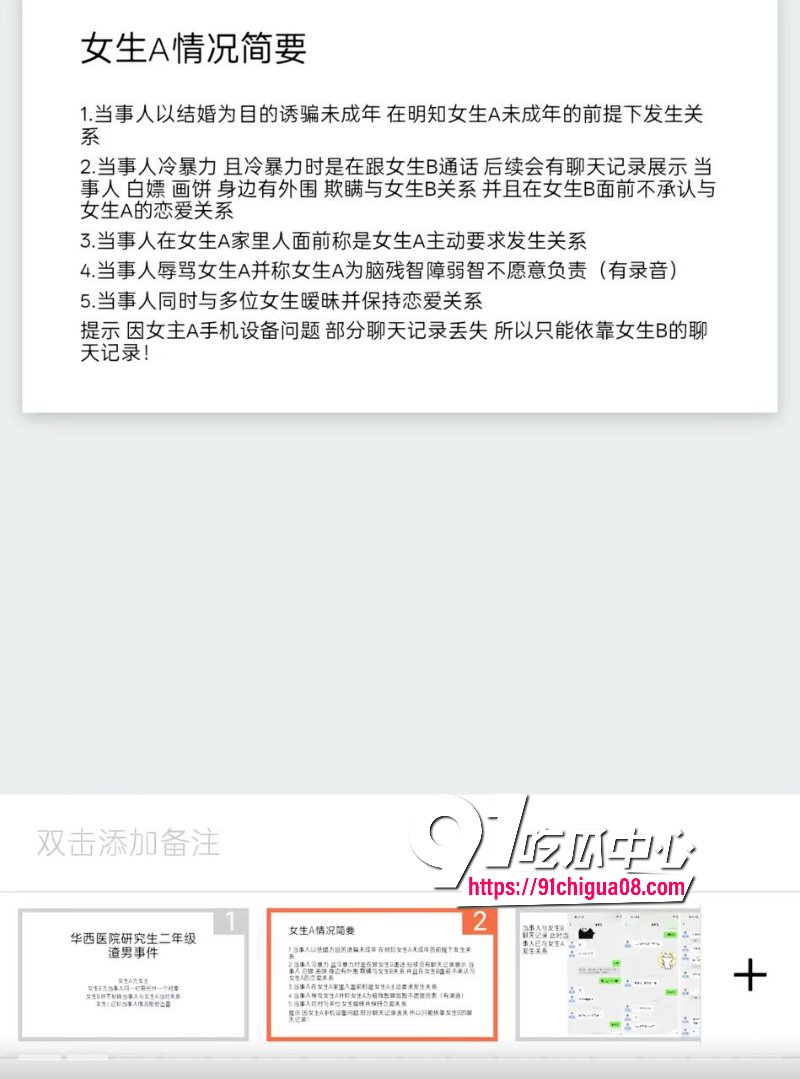 唐铭芝曝雷被实锤1.jpg 唐铭芝曝雷被实锤1.jpg