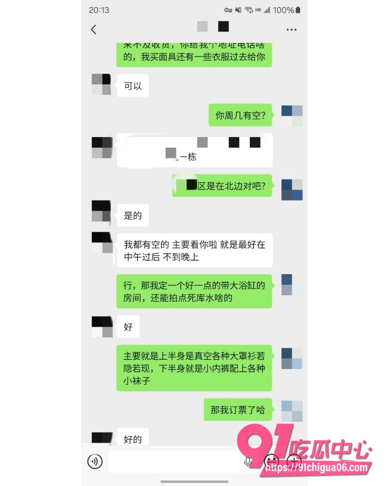 私拍大神老虎菜 13 私拍大神老虎菜 13