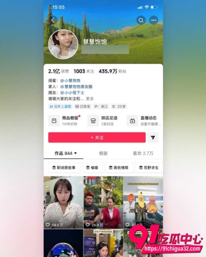 抖音网红慧慧饱饱 1