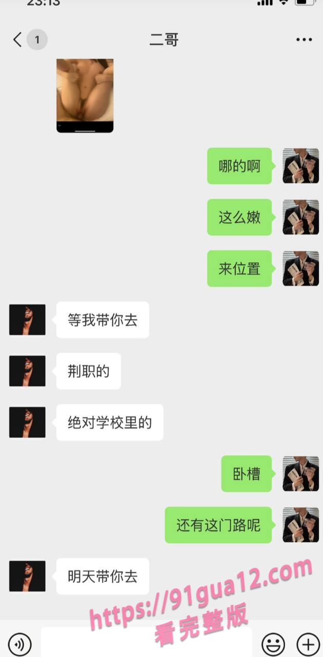 荆州职业学院校内开设妓院! 逼迫学生卖淫遭曝光 全校领导都进去了! 配图18