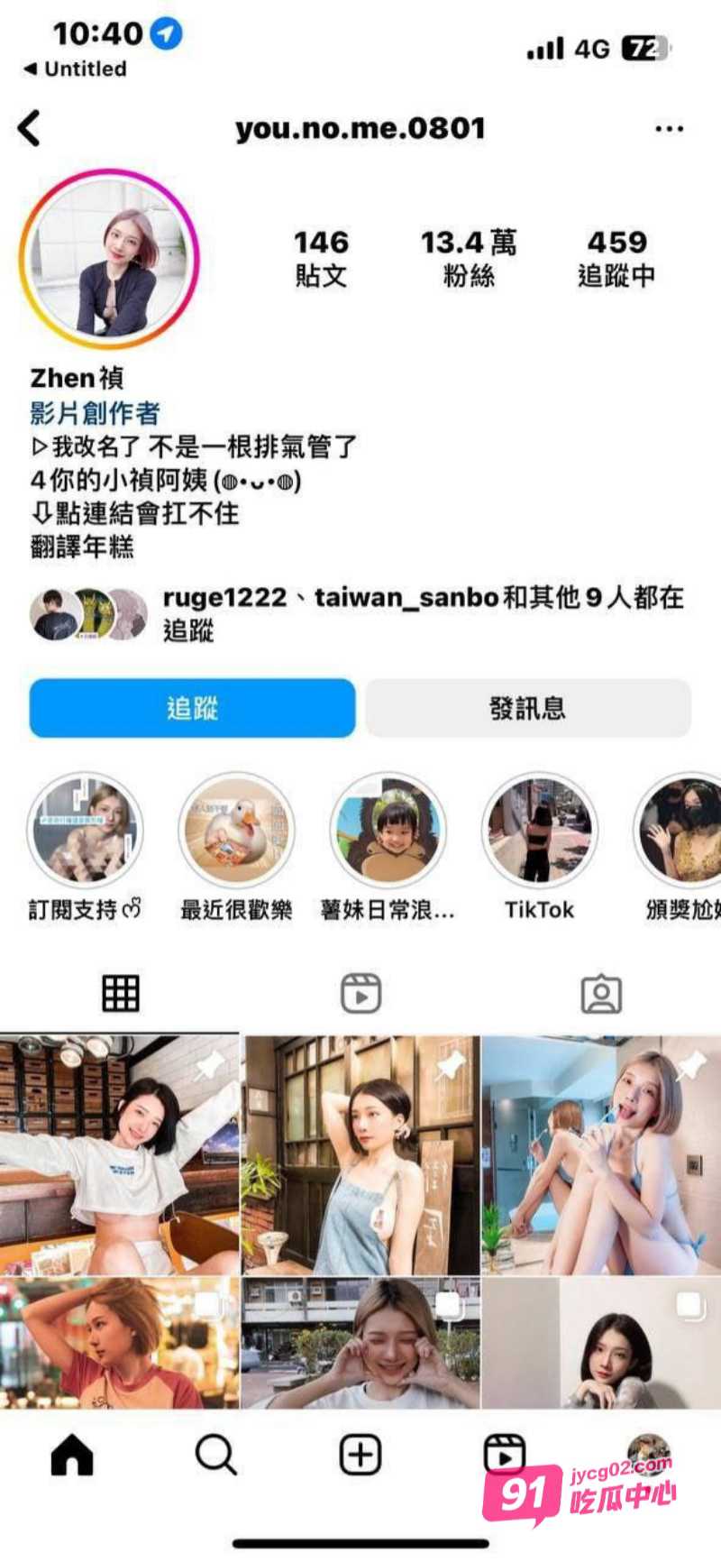 台湾反差妹Zhen祯抖音风裸舞 与男友上演活色生香的戏码 配图