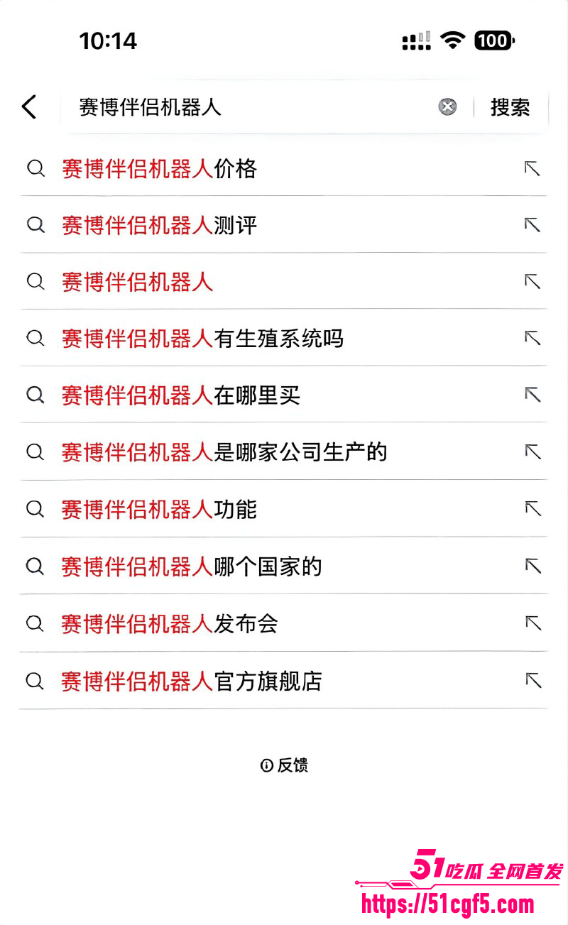 全球首款赛博伴侣 超仿生机器人开始预售 仅需12万起 就能让你快乐每一天!
