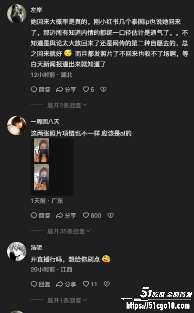 傻白甜女生祁萌泰国失联10天020 傻白甜女生祁萌泰国失联10天020