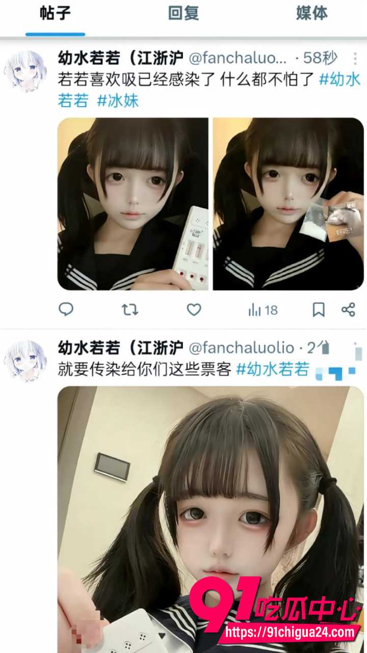 推特福利姬幼水若若自曝感染艾滋 6 推特福利姬幼水若若自曝感染艾滋 6