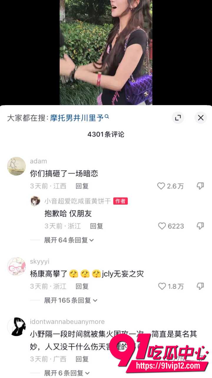 抖音千万网红井川里予恋情17