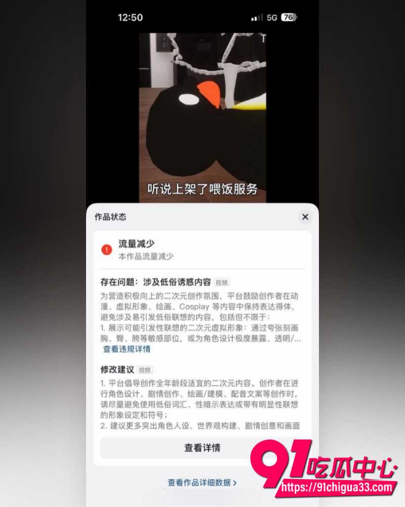 深夜直播间平台主播擦边 2 深夜直播间平台主播擦边 2