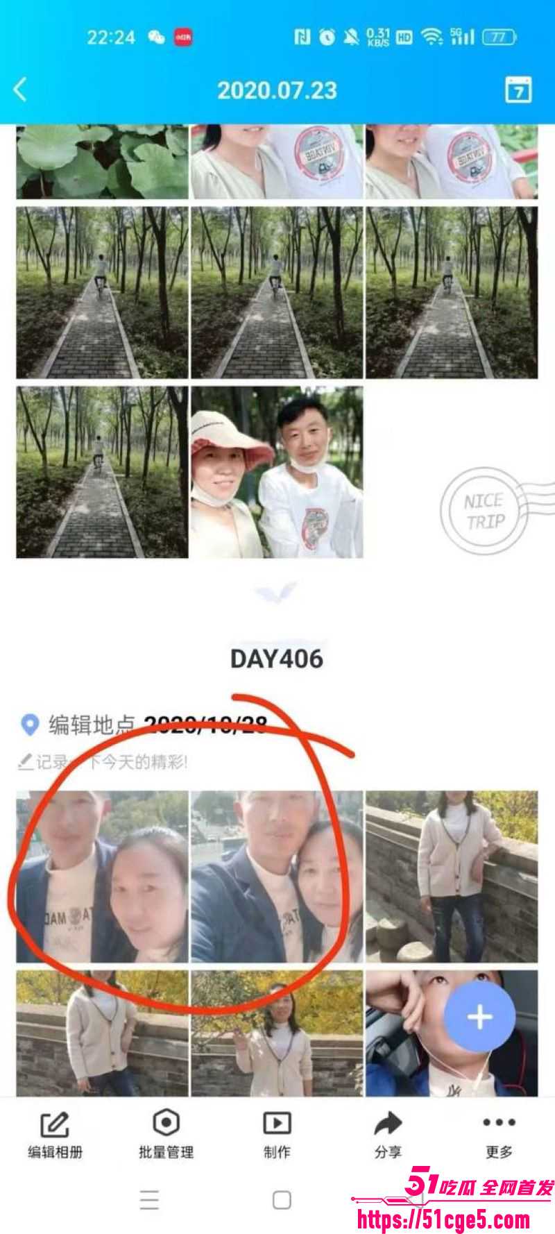 丈夫整理手机发现妻子出轨20年 6 丈夫整理手机发现妻子出轨20年 6