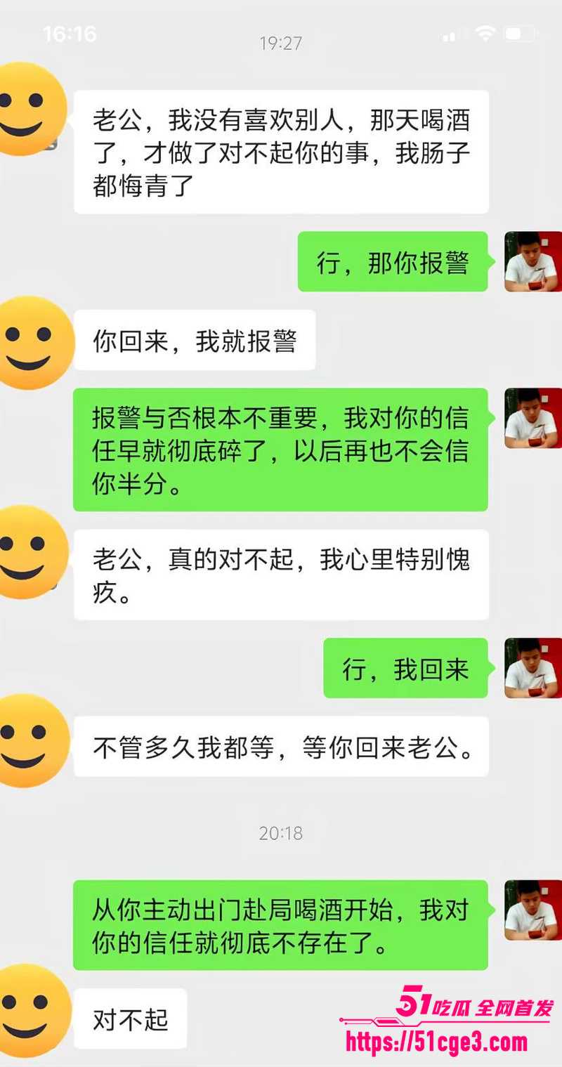 广东东莞纯爱战士董远才惨被妻子戴绿帽 17 广东东莞纯爱战士董远才惨被妻子戴绿帽 17