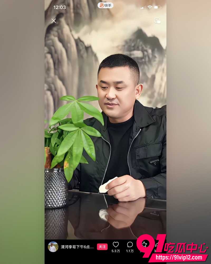 快手7000万粉情感博主清河李哥 13 快手7000万粉情感博主清河李哥 13