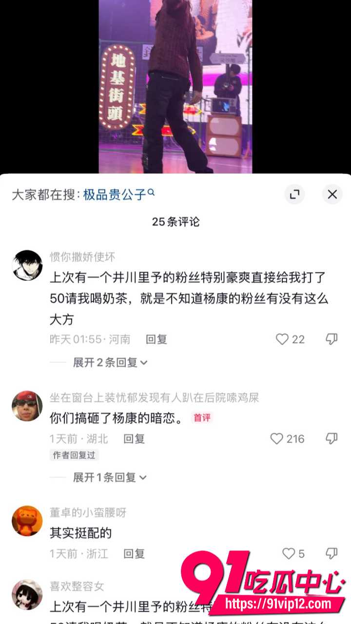 抖音千万网红井川里予恋情13