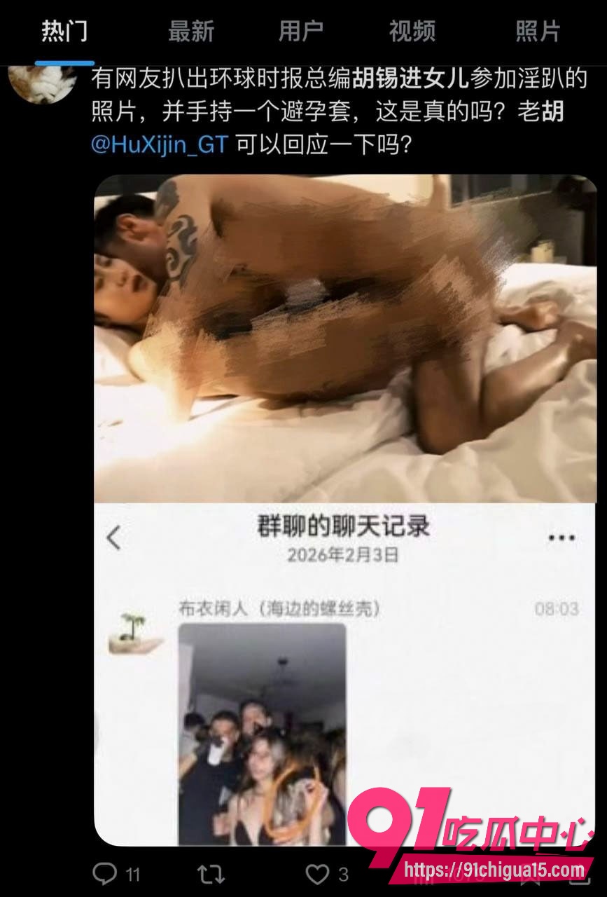 胡锡进女儿胡伟佳19 胡锡进女儿胡伟佳19