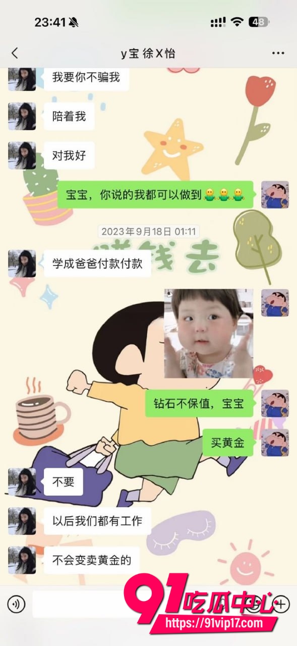网红怡宝被金主爸爸包养8 网红怡宝被金主爸爸包养8