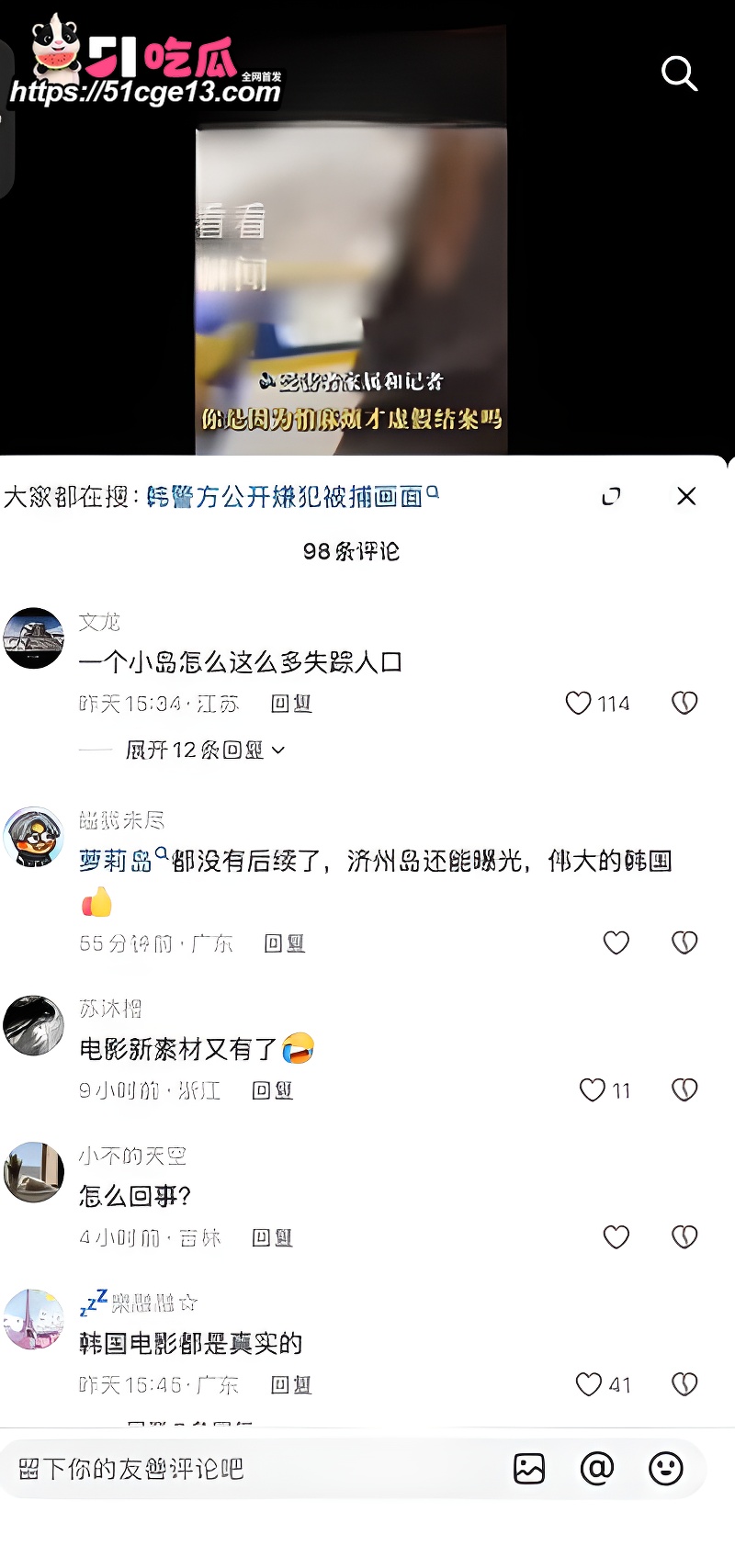 韩国人口失踪案 8 韩国人口失踪案 8