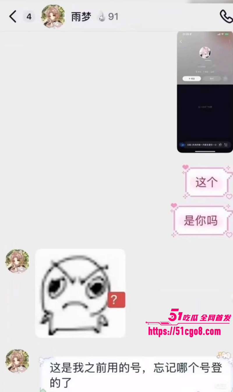 抖音男网红雨梦被曝聊骚操女粉040 抖音男网红雨梦被曝聊骚操女粉040