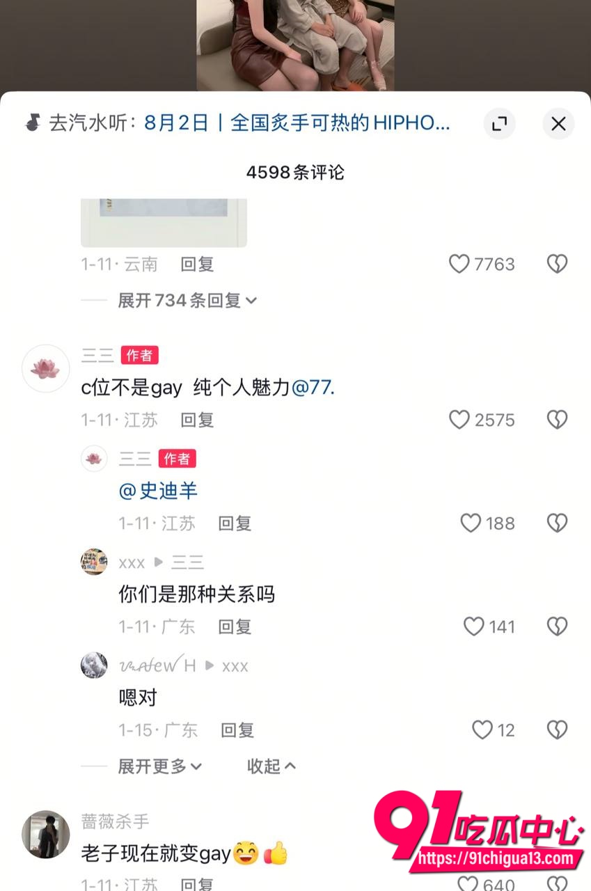 3女1男酒店群P9 3女1男酒店群P9