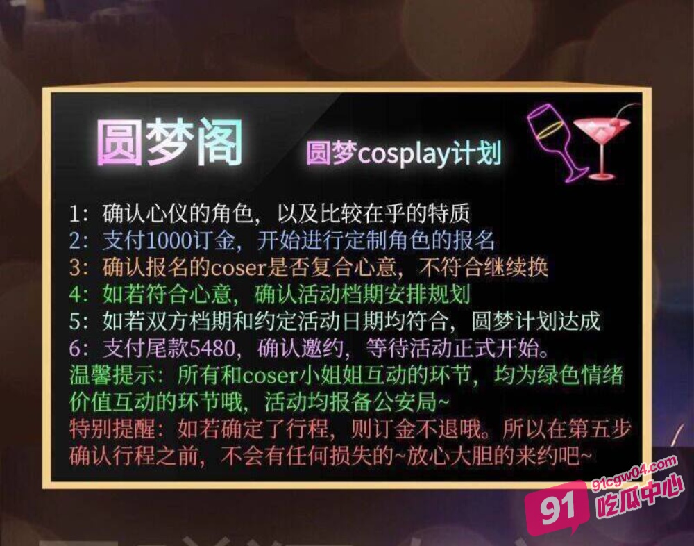 浙江杭州mcn圆梦阁二次元漫展变淫趴?重现高老庄猪八戒蒙眼抓媳妇儿大场面 配图9