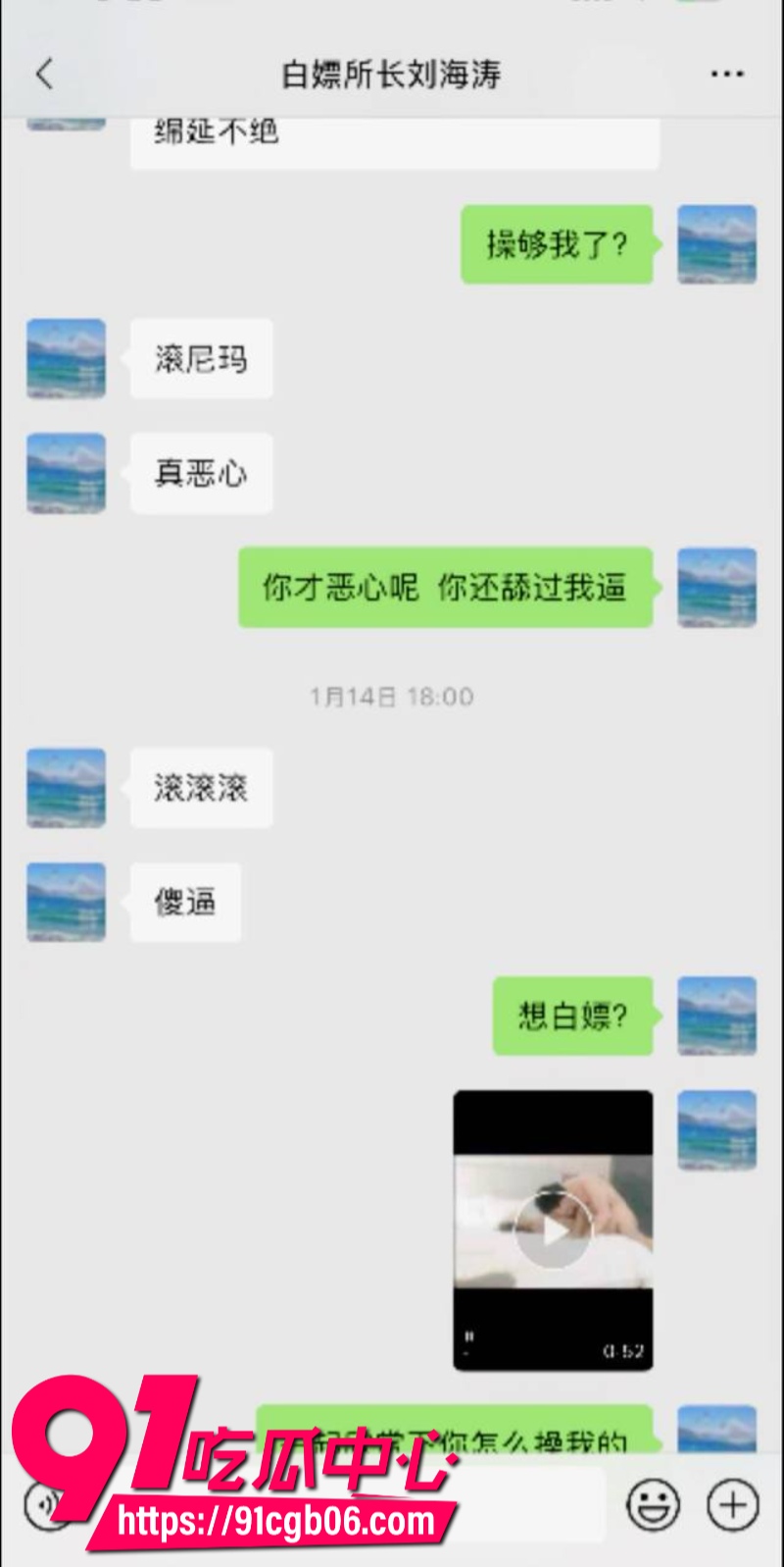 白马山派出所所长刘海涛滥用私权暗示受害人赵爽性贿赂3水印版 白马山派出所所长刘海涛滥用私权暗示受害人赵爽性贿赂3水印版