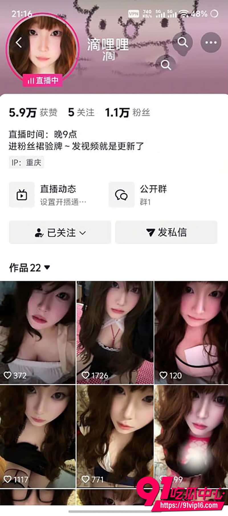 抖音网红滴哩哩 榜一大哥1v1福利流出 E杯大奶坦胸漏乳漏点 深沟舌舔诱惑！