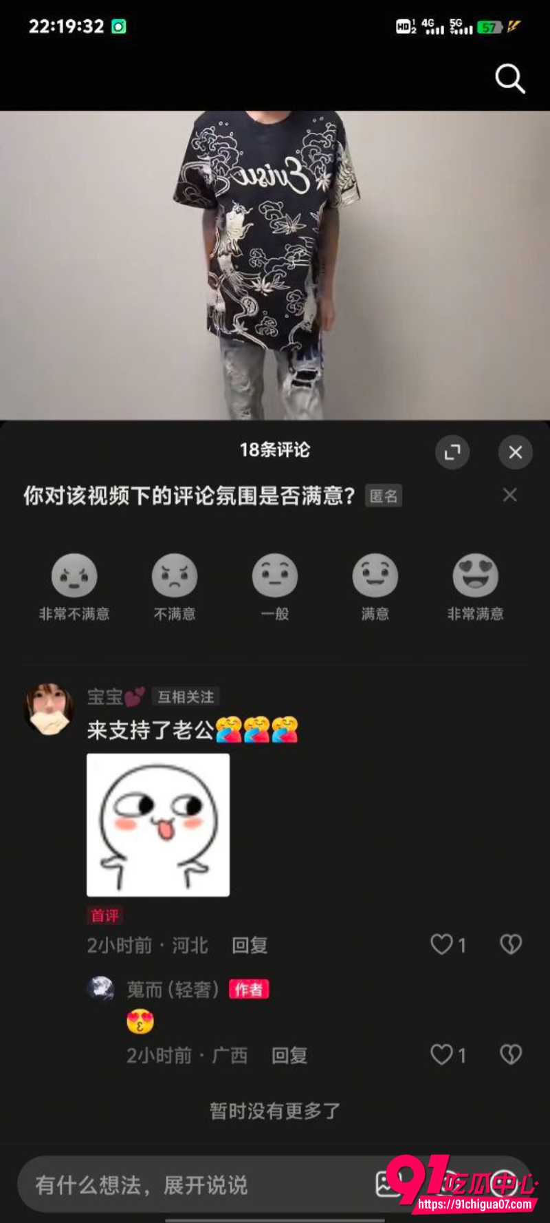 河北石家庄精神小妹8