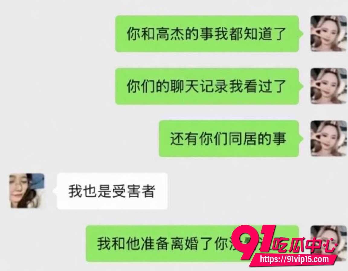 高杰出轨39 高杰出轨39